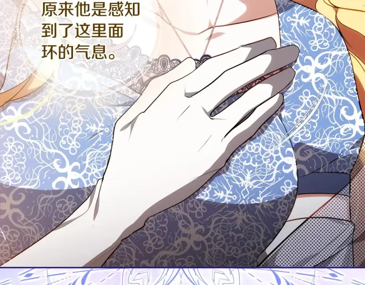 《继母活命很简单》第23话 莫名的情愫图35