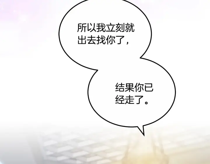 《继母活命很简单》第23话 莫名的情愫图37