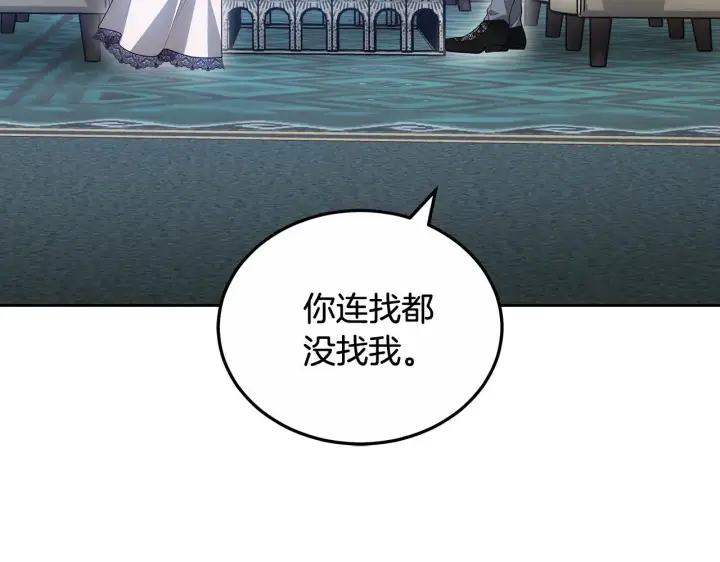 《继母活命很简单》第23话 莫名的情愫图39