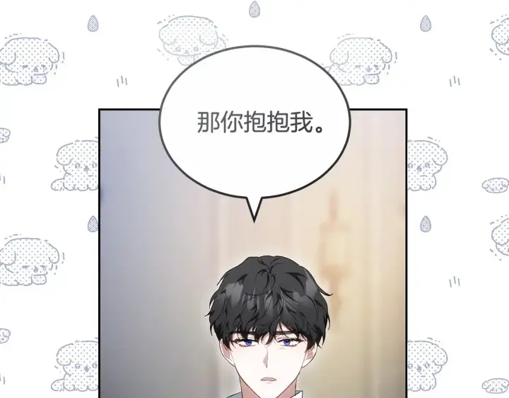 《继母活命很简单》第23话 莫名的情愫图47