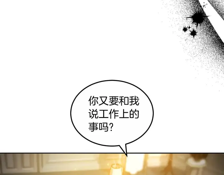 《继母活命很简单》第23话 莫名的情愫图58