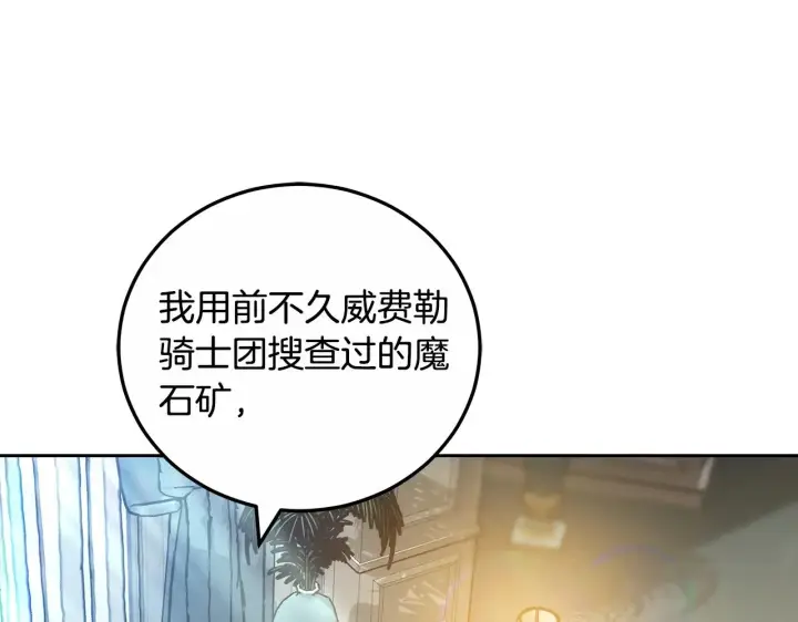 《继母活命很简单》第23话 莫名的情愫图74