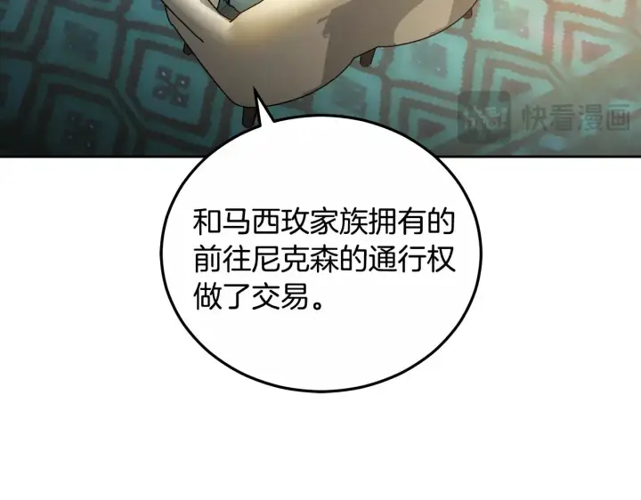 《继母活命很简单》第23话 莫名的情愫图76