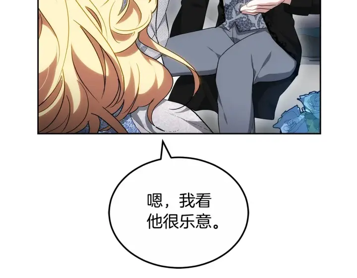 《继母活命很简单》第23话 莫名的情愫图79