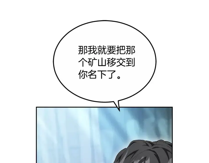 《继母活命很简单》第23话 莫名的情愫图95