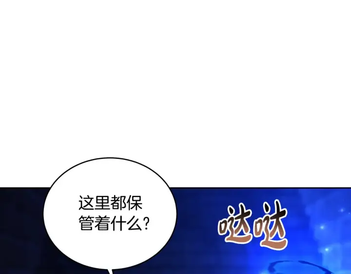 《继母活命很简单》第24话 打赌图117