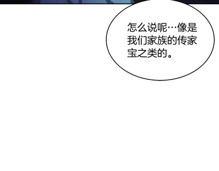 《继母活命很简单》第24话 打赌图119