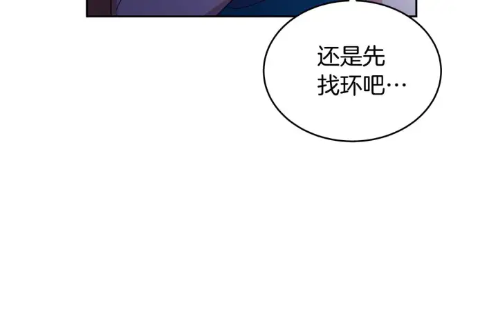 《继母活命很简单》第24话 打赌图125