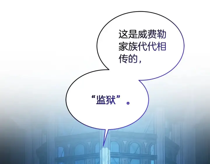 《继母活命很简单》第24话 打赌图135