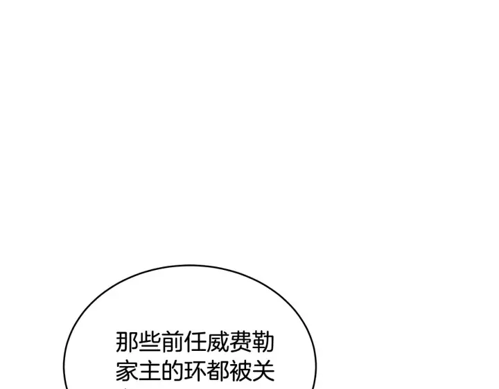 《继母活命很简单》第24话 打赌图140