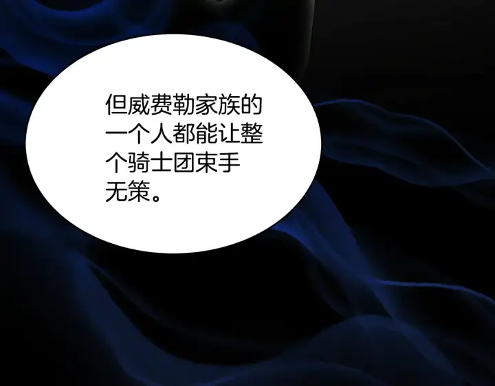 《继母活命很简单》第24话 打赌图151
