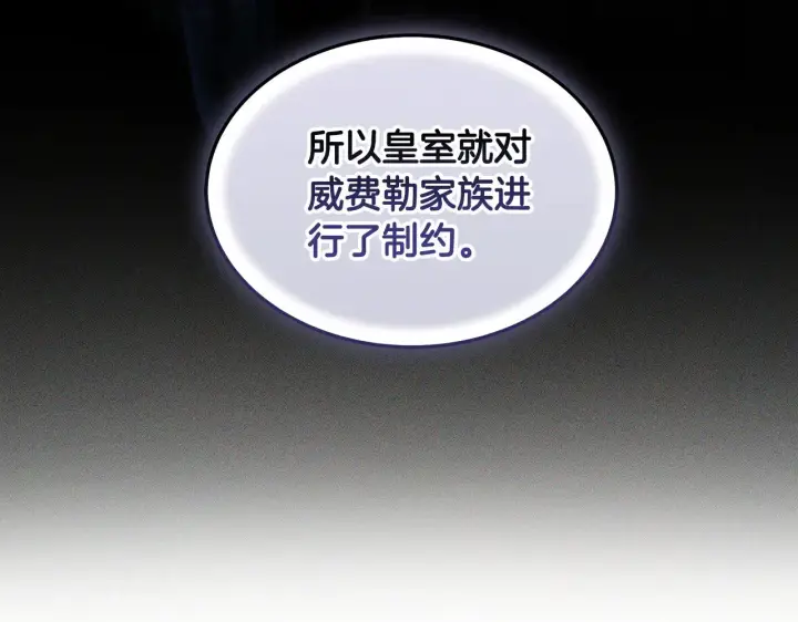 《继母活命很简单》第24话 打赌图154