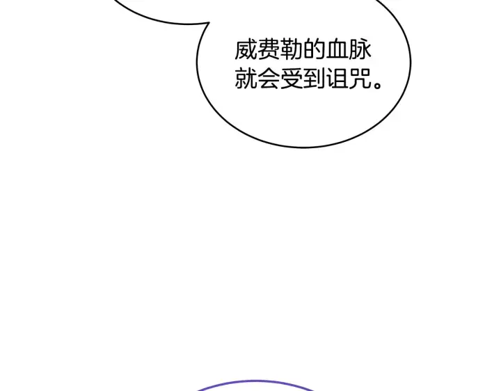 《继母活命很简单》第24话 打赌图159