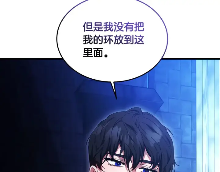 《继母活命很简单》第24话 打赌图160