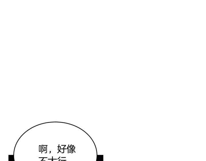 《继母活命很简单》第24话 打赌图172