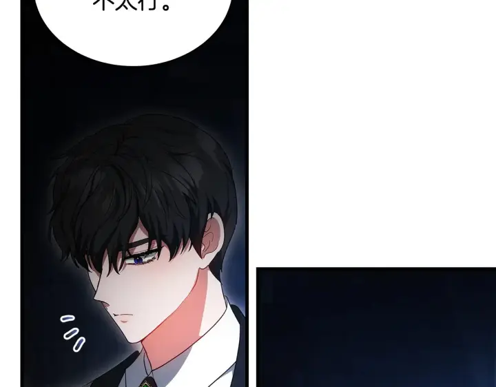 《继母活命很简单》第24话 打赌图173