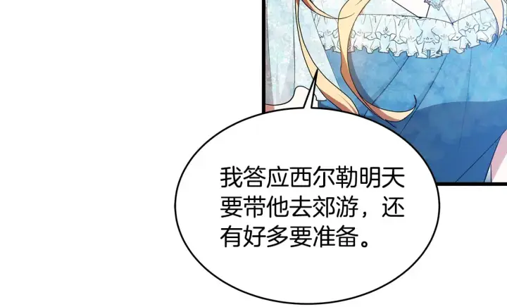 《继母活命很简单》第24话 打赌图175