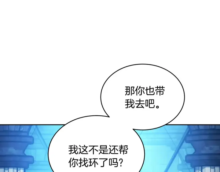 《继母活命很简单》第24话 打赌图179