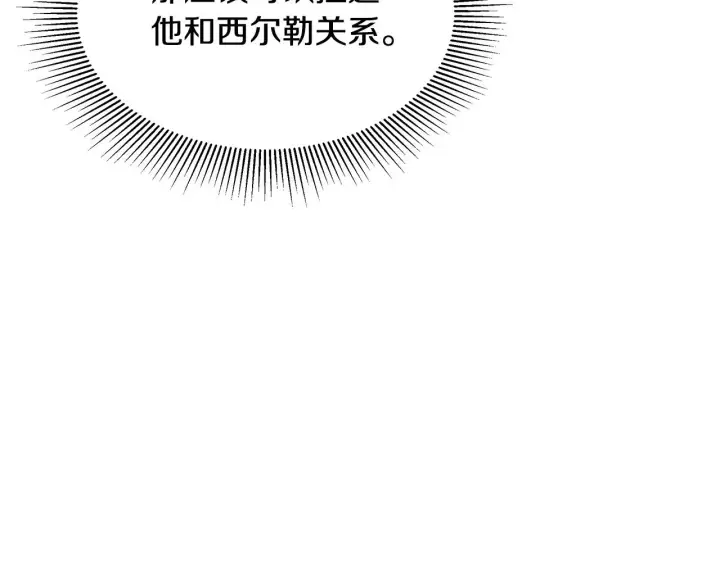 《继母活命很简单》第24话 打赌图189
