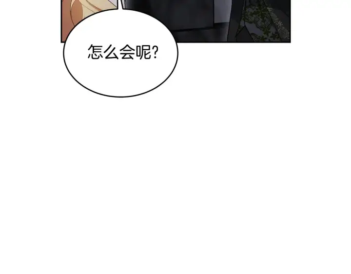 《继母活命很简单》第24话 打赌图192