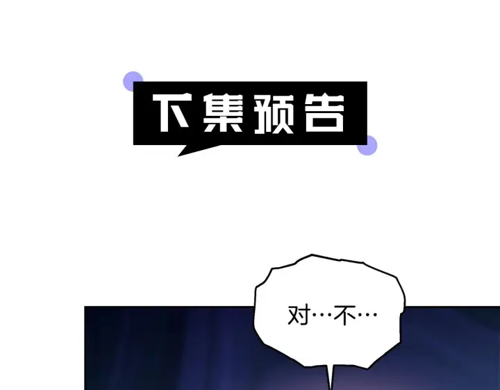 《继母活命很简单》第24话 打赌图208