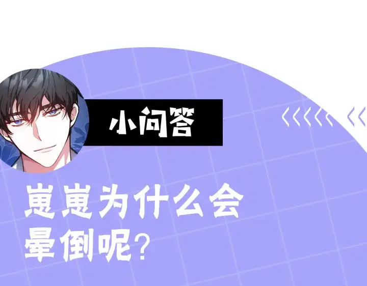 《继母活命很简单》第24话 打赌图218