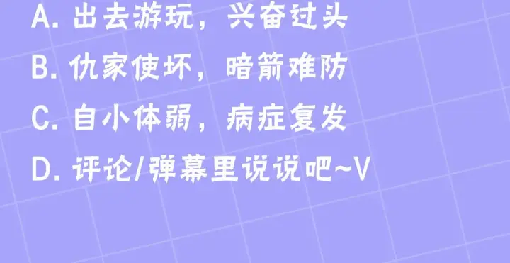 《继母活命很简单》第24话 打赌图219