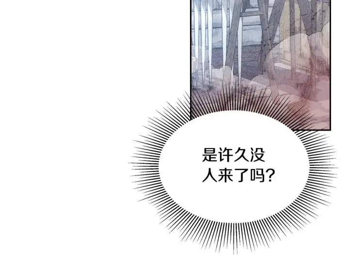 《继母活命很简单》第24话 打赌图40