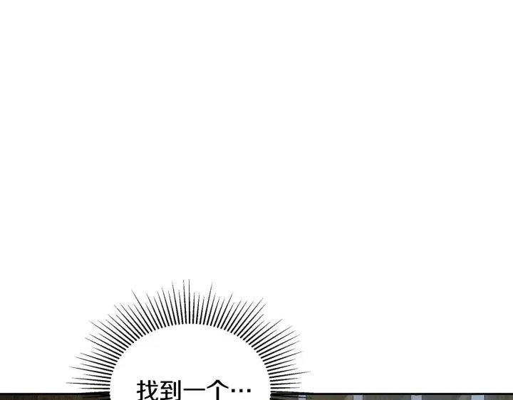 《继母活命很简单》第24话 打赌图46