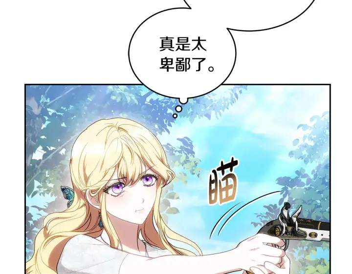 《继母活命很简单》第24话 打赌图73