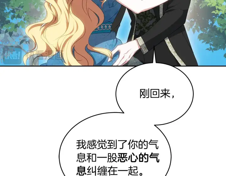 《继母活命很简单》第24话 打赌图85