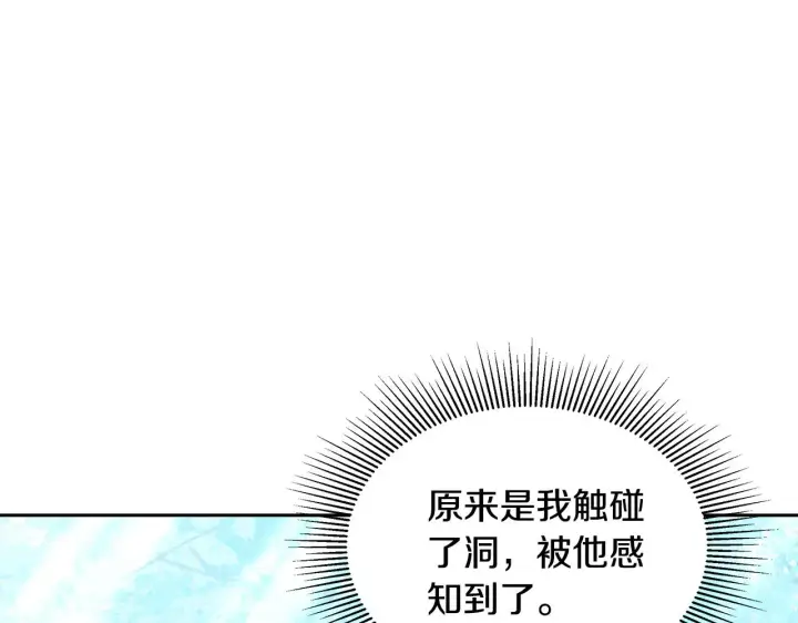 《继母活命很简单》第24话 打赌图87