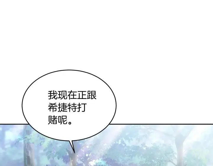 《继母活命很简单》第24话 打赌图98