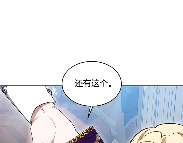 《继母活命很简单》第25话 好期待结婚图100
