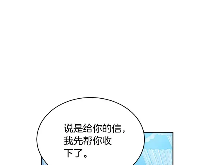 《继母活命很简单》第25话 好期待结婚图102