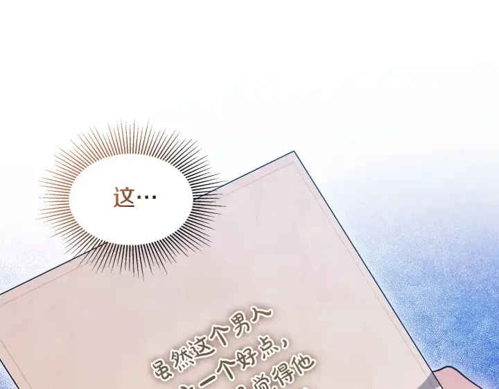《继母活命很简单》第25话 好期待结婚图112