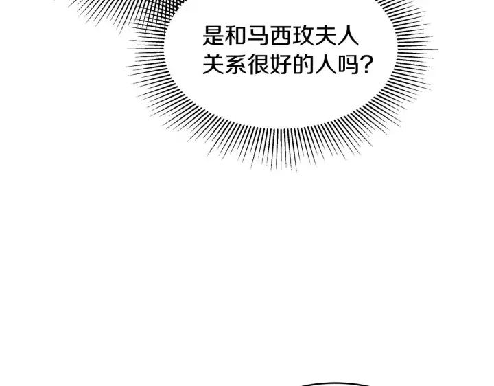 《继母活命很简单》第25话 好期待结婚图116