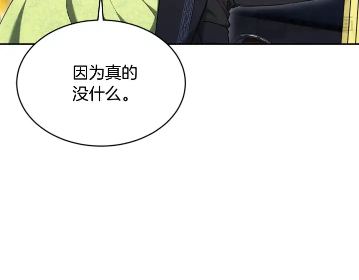 《继母活命很简单》第25话 好期待结婚图122