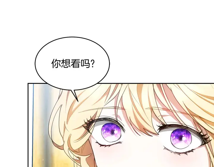 《继母活命很简单》第25话 好期待结婚图123