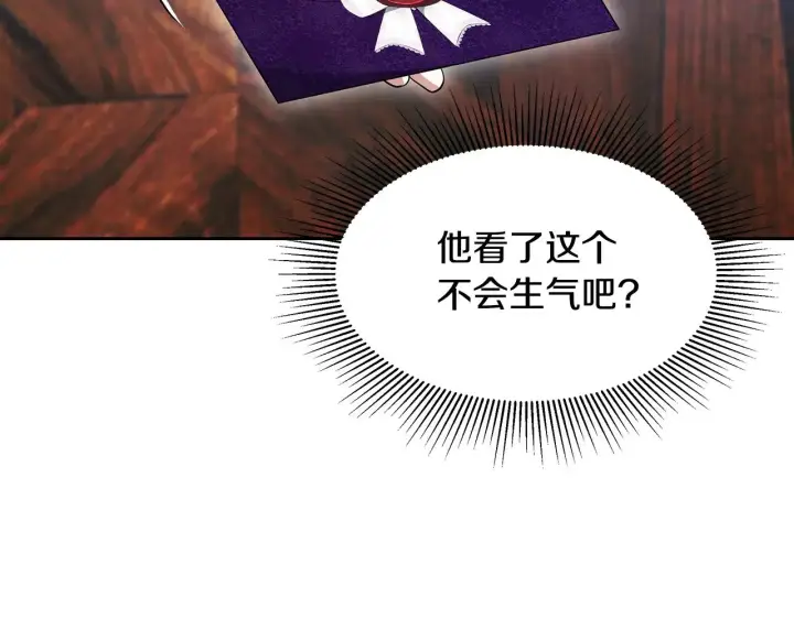 《继母活命很简单》第25话 好期待结婚图129