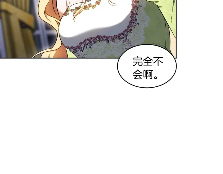 《继母活命很简单》第25话 好期待结婚图139