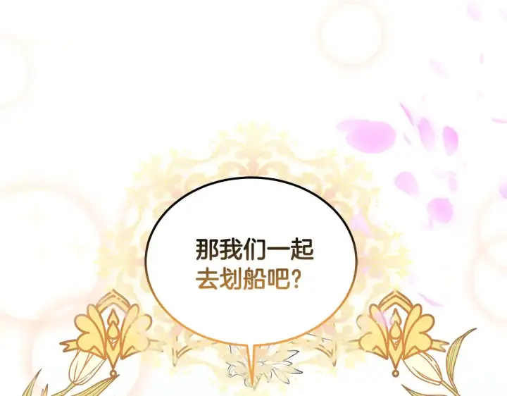 《继母活命很简单》第25话 好期待结婚图14