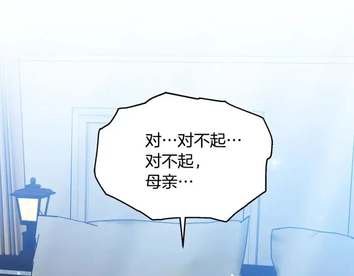 《继母活命很简单》第25话 好期待结婚图161
