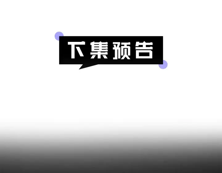 《继母活命很简单》第25话 好期待结婚图168