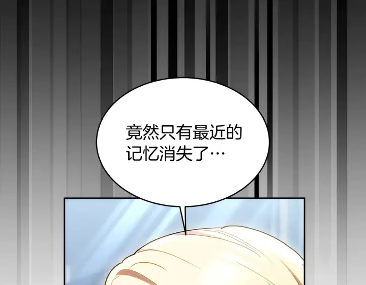《继母活命很简单》第25话 好期待结婚图180