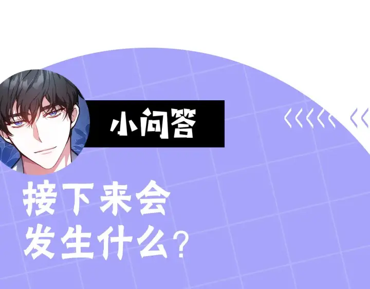 《继母活命很简单》第25话 好期待结婚图183