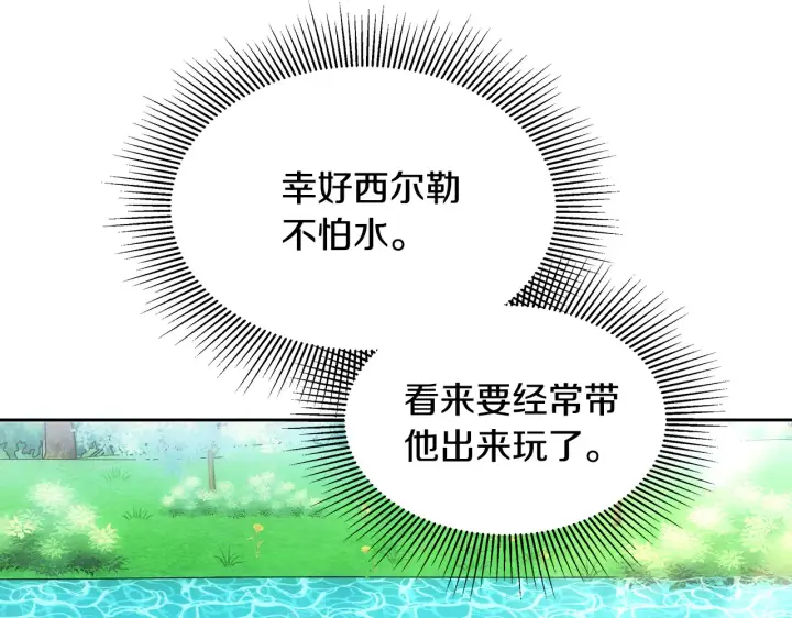 《继母活命很简单》第25话 好期待结婚图22