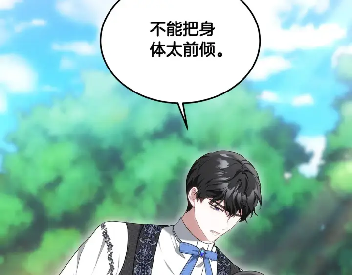 《继母活命很简单》第25话 好期待结婚图39