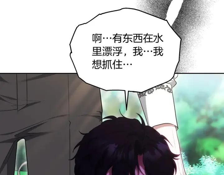 《继母活命很简单》第25话 好期待结婚图42