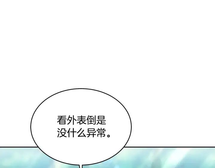 《继母活命很简单》第25话 好期待结婚图56